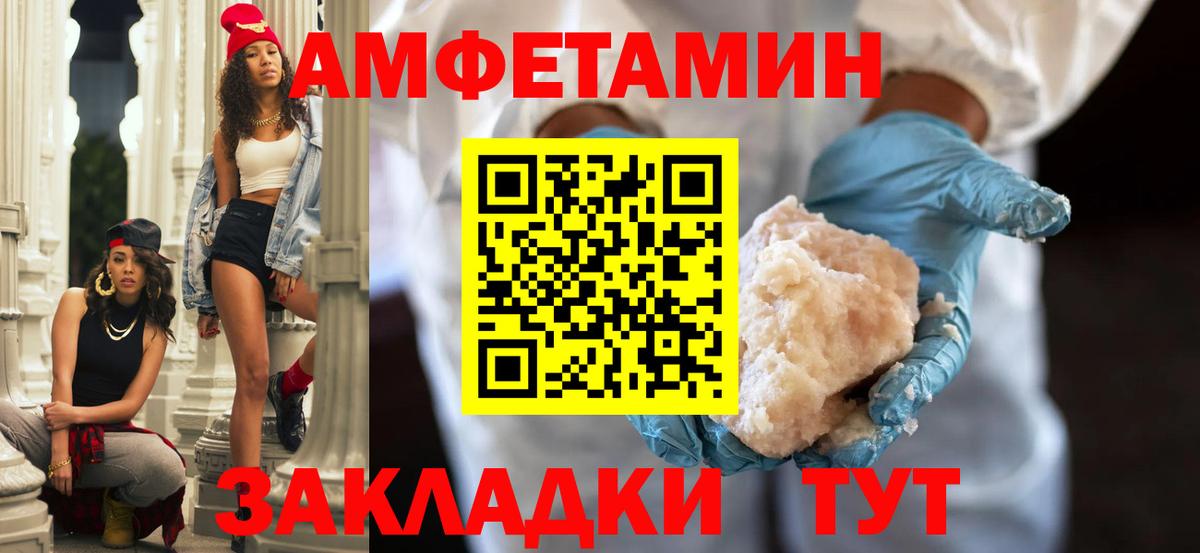 Amphetamine Premium Советская Гавань