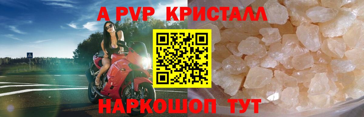 Alpha-PVP VHQ  Вход с VPN  Советская Гавань  A-PVP  Alpha-PVP VHQ 