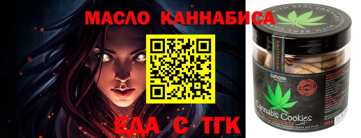 Советская Гавань  Cannafood конопля  Вход с VPN 