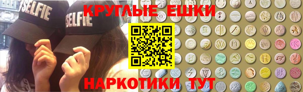 Экстази 280мг  Ecstasy ешки  Вход с VPN  Экстази  Советская Гавань 