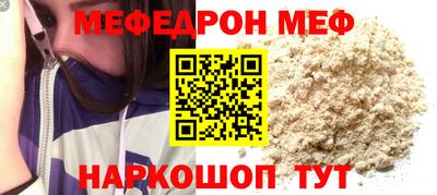 мяу мяу кристалл Новозыбков