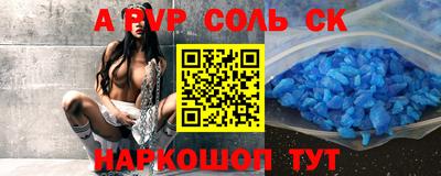 мяу мяу кристалл Новокубанск
