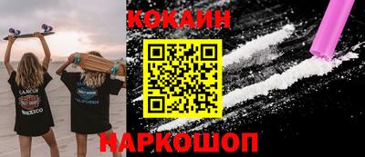 мяу мяу кристалл Новокубанск
