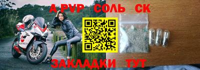мяу мяу кристалл Новозыбков
