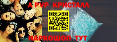 мяу мяу кристалл Новозыбков