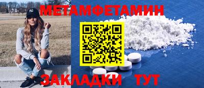 мяу мяу кристалл Новозыбков