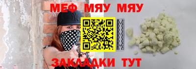 мяу мяу кристалл Новокубанск
