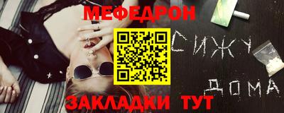 мяу мяу кристалл Новозыбков