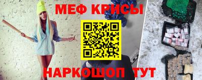 меф Обь