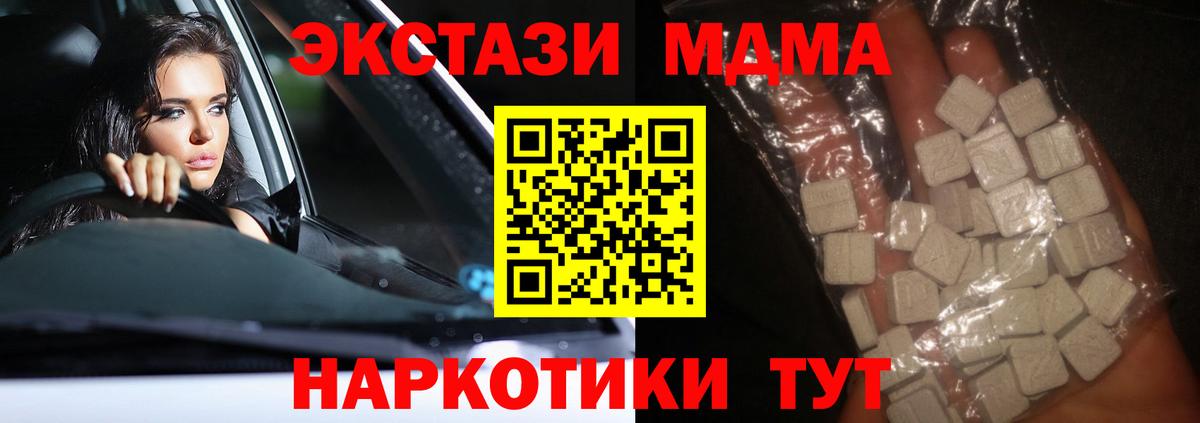 Советская Гавань  MDMA  Вход с VPN  МДМА VHQ 