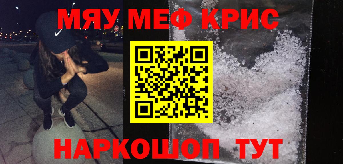 Мефедрон мука  Вход с VPN  Меф  Меф  Меф mephedrone  Советская Гавань 