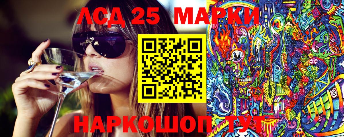 Советская Гавань  Марки N-bome 1,5мг  Марки N-bome 1,5мг  Вход с VPN 